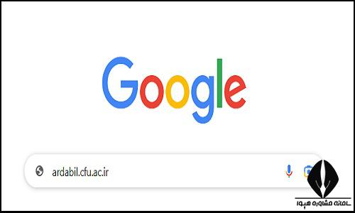ورود به سایت دانشگاه فرهنگیان پردیس بنت الهدی صدر اردبیل ardabil.cfu.ac.ir